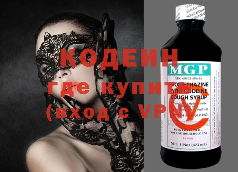 купить наркоту  это телеграм  Кодеин напиток Lean (лин)  Балахна  кракен ТОР 